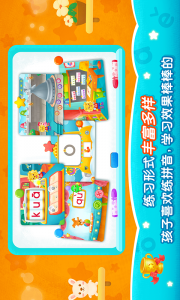 2kids学拼音app