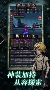 诡秘重开模拟器手机版