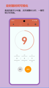裕天秒表计时器app