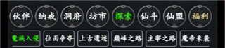 剑气除魔九游版
