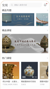 故宫云课安卓版