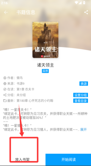 小书阁app