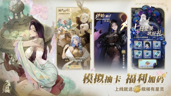 失落四境官方正版