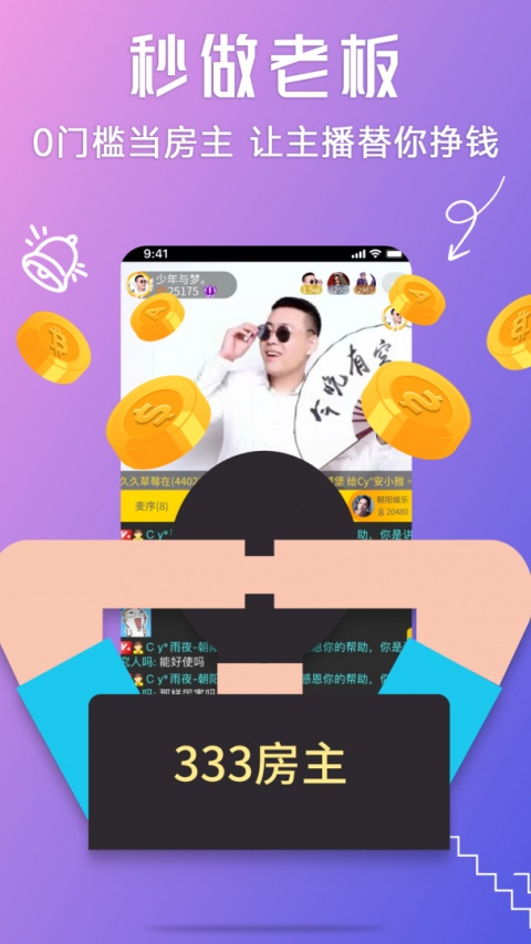 聊聊会员版