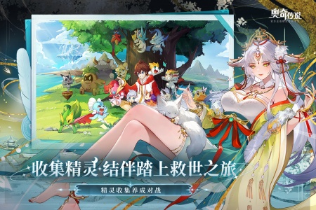 奥奇传说华为版