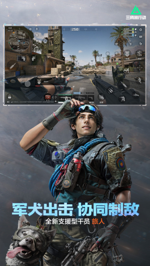 三角洲行动国服版