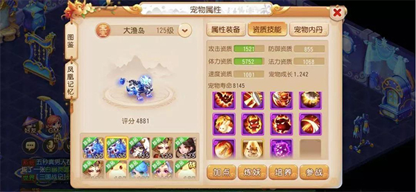 梦幻西游百度版