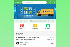 沙师弟司机版