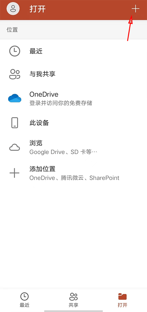 手机ppt制作软件