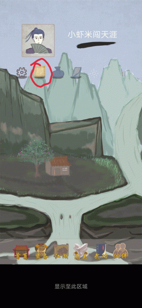 所谓侠客最新版