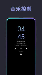 光氪息屏显示安卓版