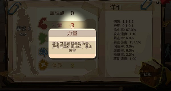 归家异途手游