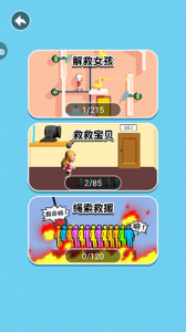 帮她脱险小游戏