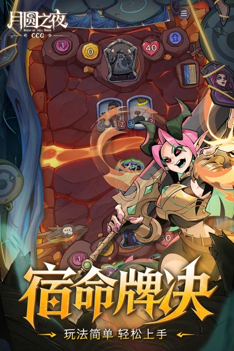 月圆之夜2026最新破解版