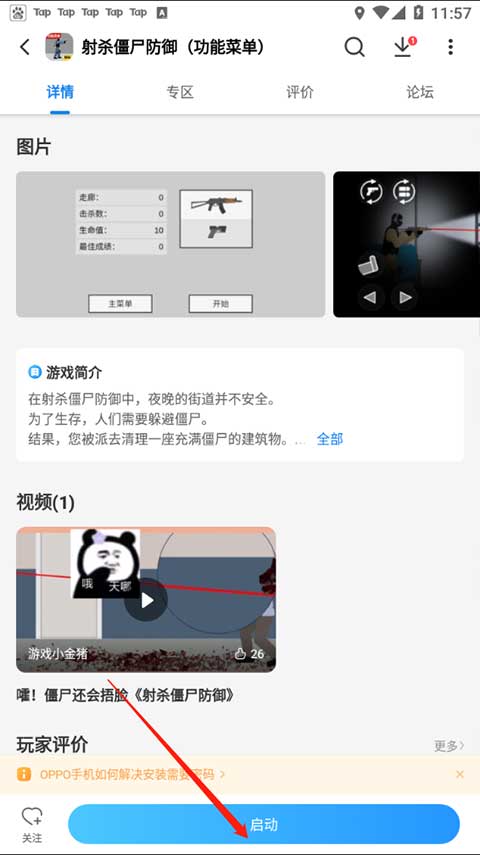 光环助手最新版