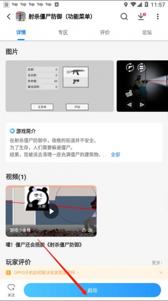 光环助手最新版