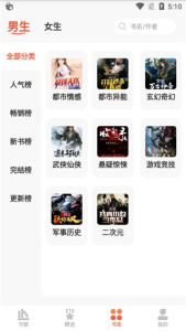 山楂免费小说app