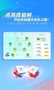 魔方星球app