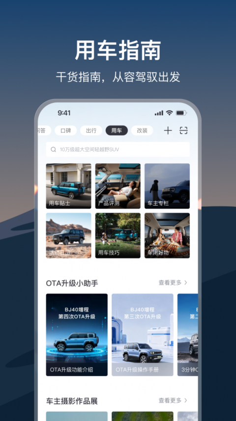 悦野圈app官方正版