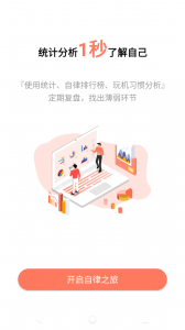 不做手机控最新版