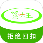 菜大王买菜app