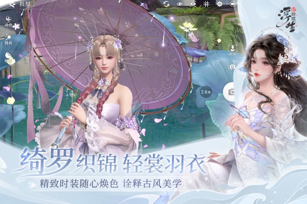 浮生忆玲珑手游