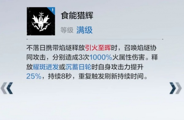 战双帕弥什官服