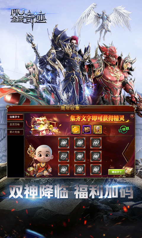 全民奇迹华为版