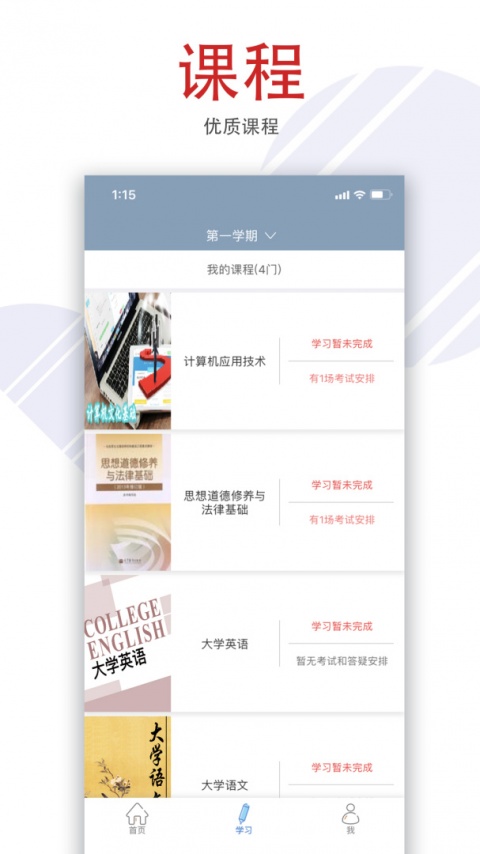 柠檬文才学堂app