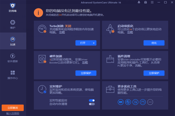 Advanced Systemcare Ultimate