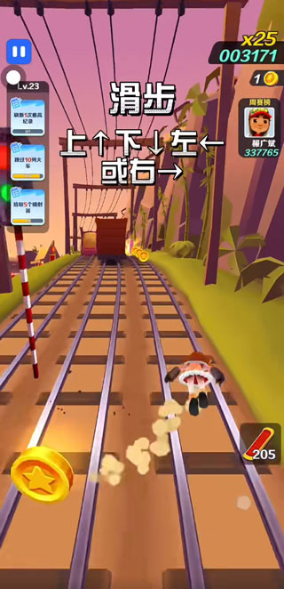 地铁跑酷北极版国际版