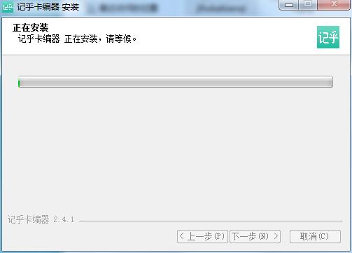 记乎卡编器