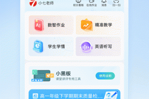 七天网络app