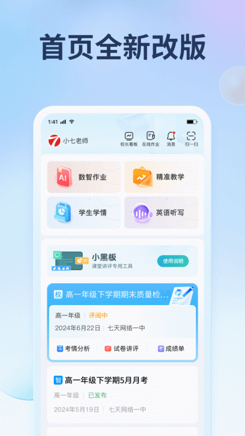 七天网络app