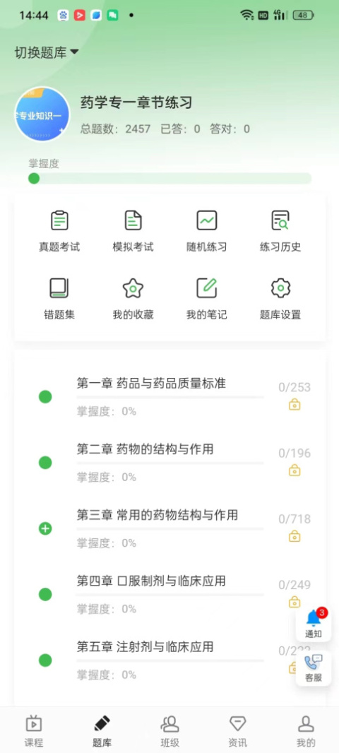 森大教育最新版