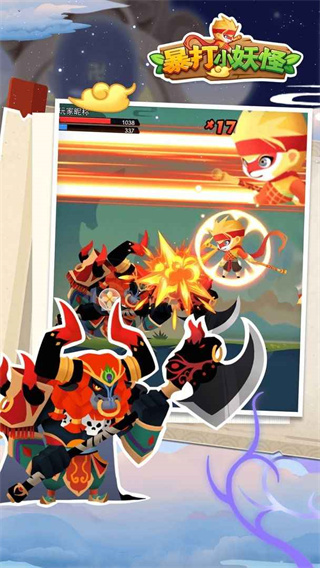 暴打小妖怪官方正版