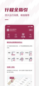 深圳机场网上值机app