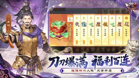 少年三国志2华为版