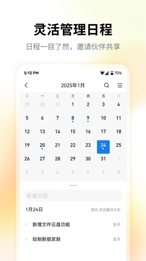 QQ邮箱app