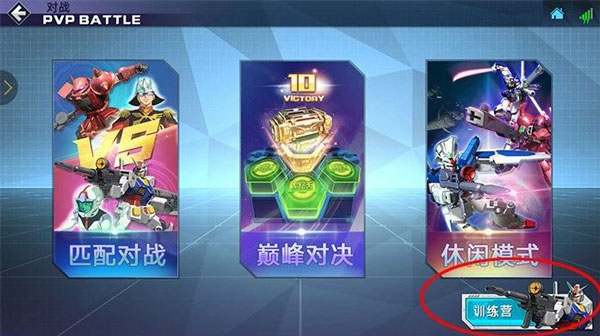 敢达争锋对决vivo渠道服