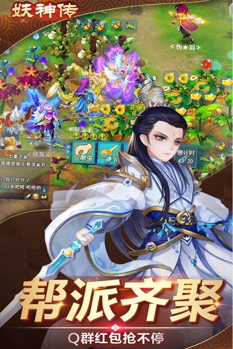 妖神传变态版