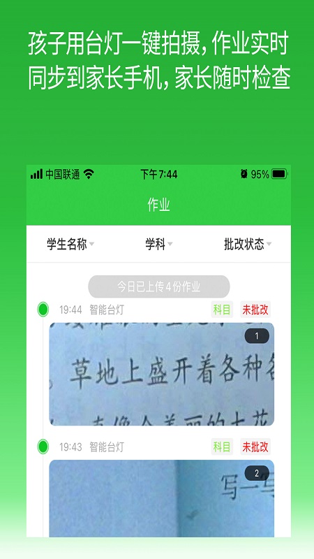 六点作业app