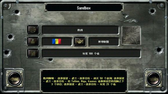 战略与战术2二战汉化版