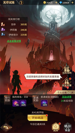 爱琳诗篇破解版