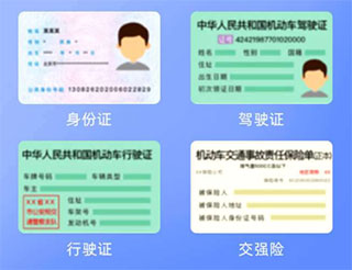 及时用车司机版app