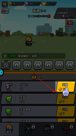 传奇英雄酷跑0.05折