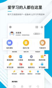 中级经济师准题库app