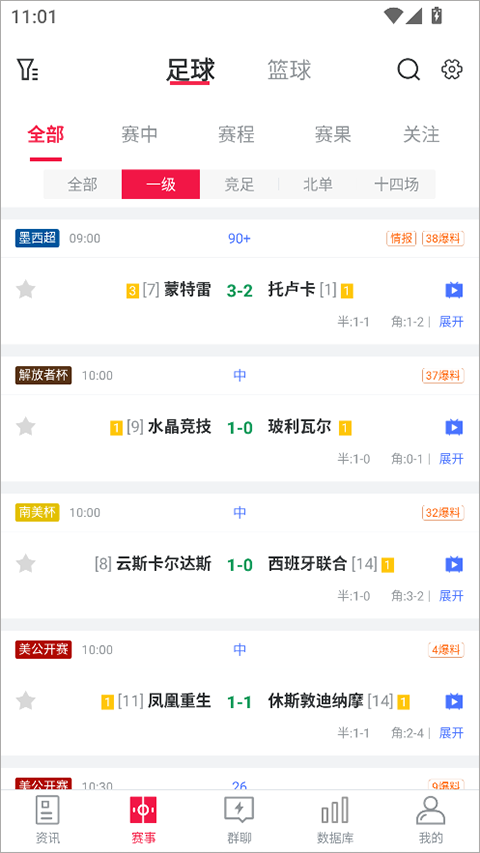 足球财富app