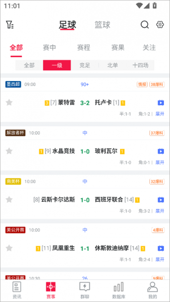 足球财富app