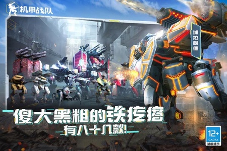 War Robots官方正版